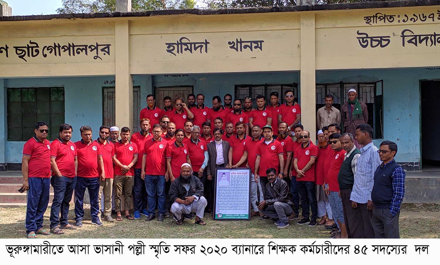 ভূরুঙ্গামারীর ভাসানী ভবনে ভাষানী পরিষদের দুই দিনের সফর