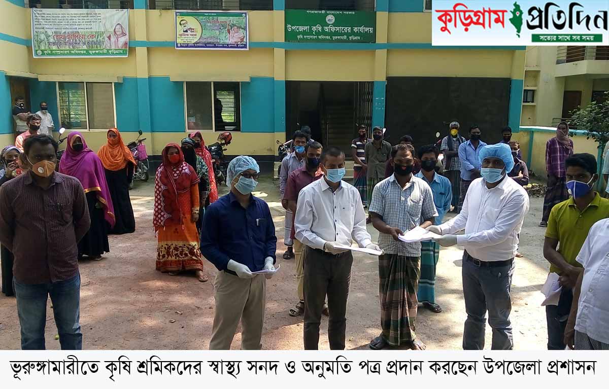 ভূরুঙ্গামারীর ৩৫ শ্রমিক যাচ্ছে ধান কাটতে