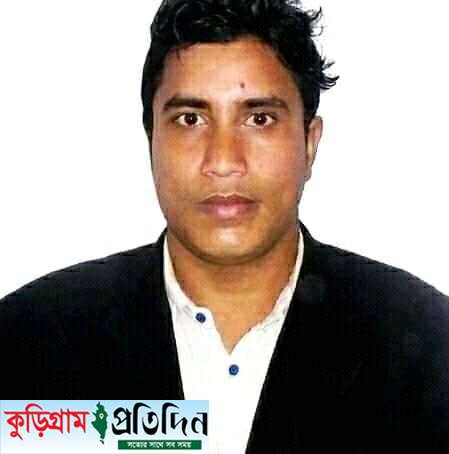 কুড়িগ্রামে চাউল আত্মসাৎ এর সংবাদ সংগ্রহ করায় সাংবাদিককে প্রাননাশের হুমকি