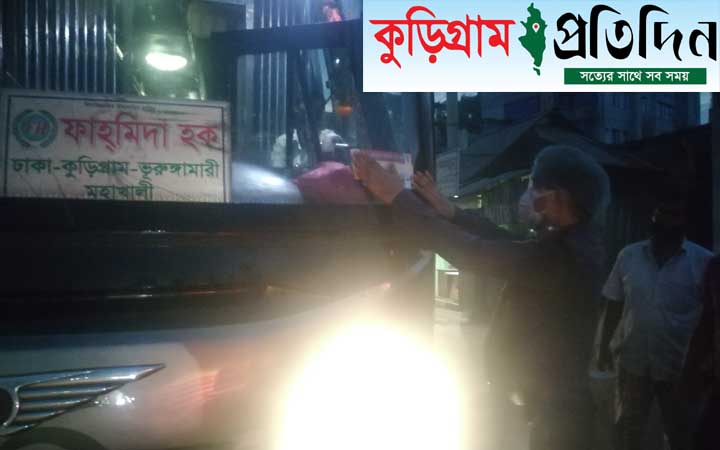 স্বাস্থ্যবিধি মেনে যাত্রীদের যাতায়াত নিশ্চিত সহ অতিরিক্ত ভাড়া আদায় বন্ধে ভুরুঙ্গামারীর পুলিশ