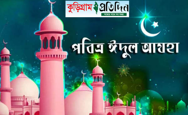 উন্মুক্ত স্থানে নয়, ঈদুল আজহার জামাত অনুষ্ঠিত হবে মসজিদে
