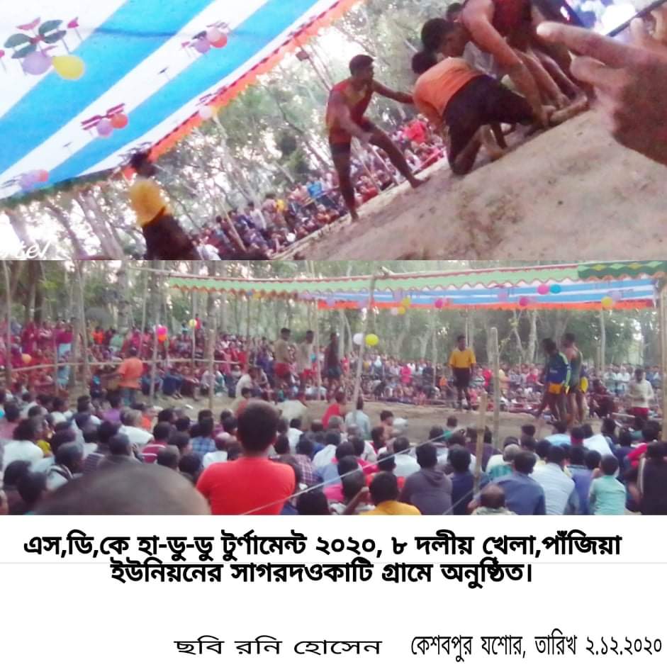 কেশবপুরের পাঁজিয়াই ঐতিহ্যবাহি হাডুডু খেলায় হাজারও দর্শকের সমাগম
