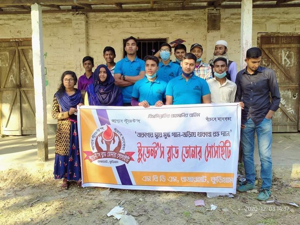 স্টুডেন্ট’স ব্লাড ডোনার সোসাইটির ফ্রি ব্লাড গ্রুপিং