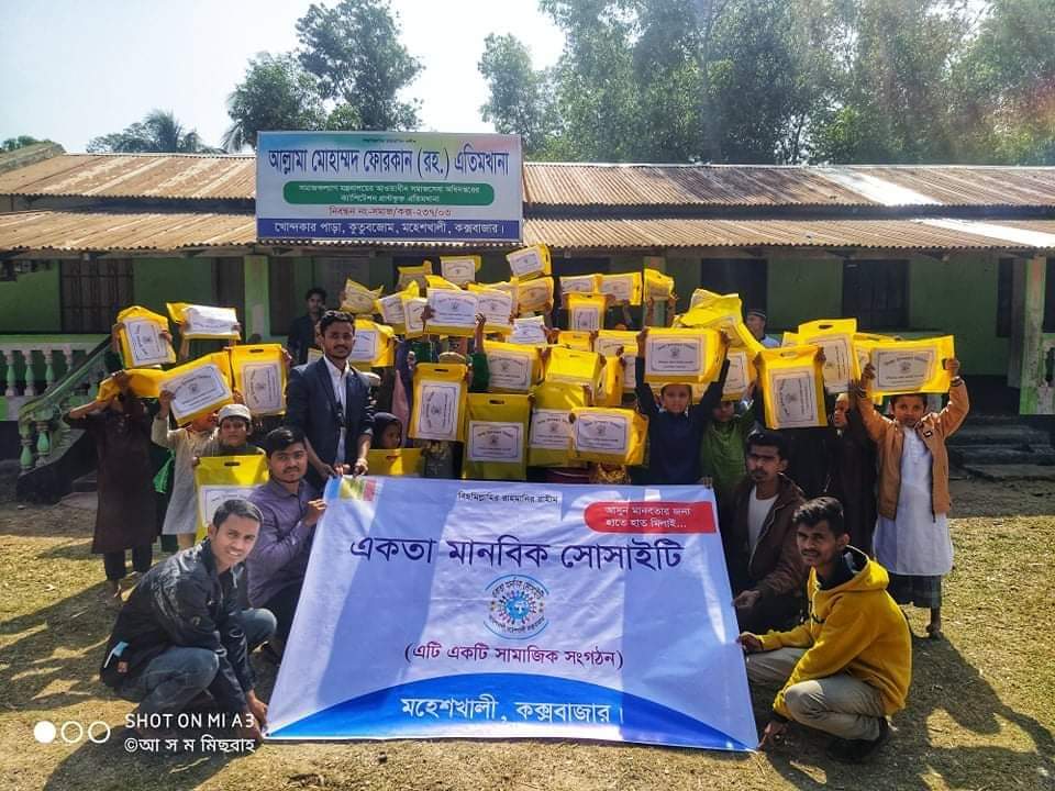 মহেশখালীতে একতা মানবিক সোসাইটি উদ্যোগে ২য় বারের মতো শিক্ষা উপকরণ বিতরণ