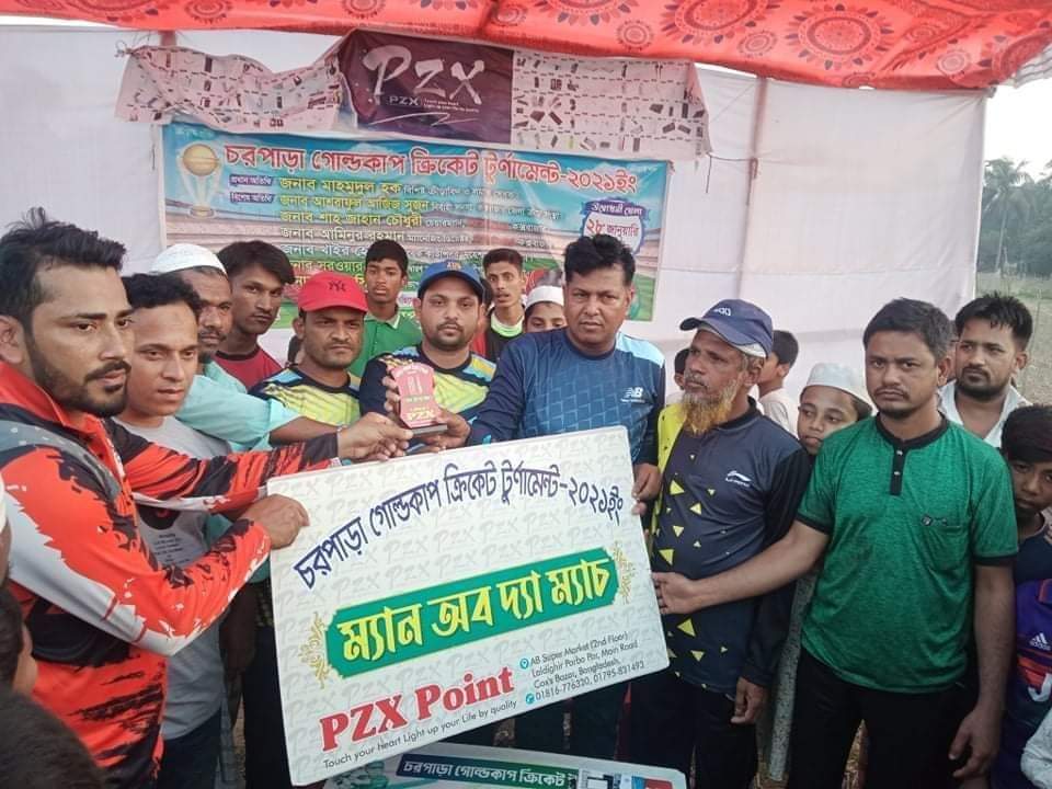 চরপাড়া গোল্ডকাপ ক্রিকেট টুনামেন্ট কোয়াটার ফাইনাল খেলা অনুষ্ঠিত