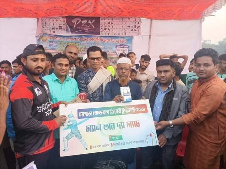 চরপাড়া যুব সমাজ কতৃক আয়োজিত চরপাড়া গোল্ডকাপ ক্রিকেট টুনামেন্ট