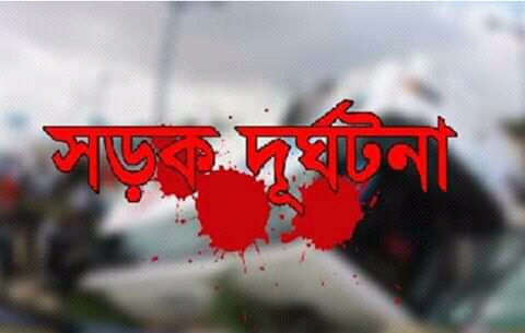 গোমস্তাপুর চৌডালাতে সড়ক দূর্ঘটনায় নিহত ১ জন