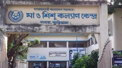 প্রাইভেট প্রাকটিসে ব্যস্ত মা ও শিশু কল্যাণ কেন্দ্রের দায়িত্বপ্রাপ্তরা