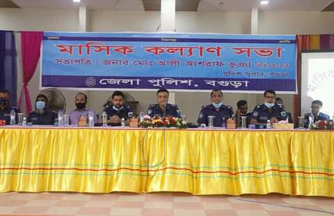 বগুড়া জেলা পুলিশের মাসিক কল্যাণ সভায় ২১ পুলিশ সদস্য পুরষ্কৃত