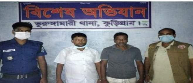 ভুরুঙ্গামারীতে বিশেষ অভিযানে দুই মাদক কারবারি আটক