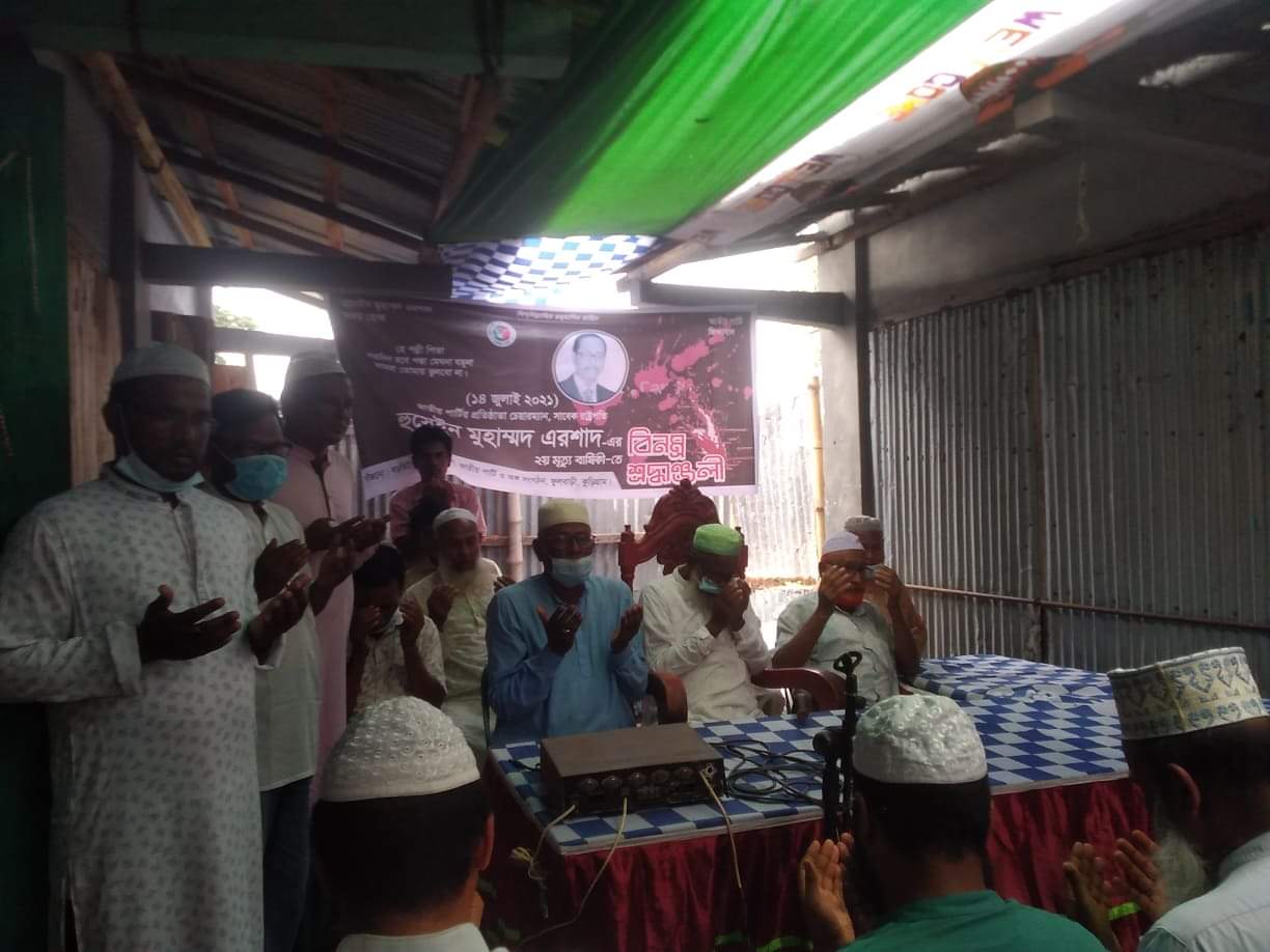 ফুলবাড়ীতে হুসেইন মুহাম্মদ এরশাদের দ্বিতীয় মৃত্যু বার্ষিকী পালিত