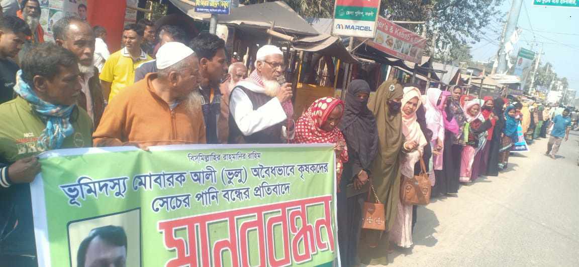 নওগাঁর চন্ডিপুরে জমি দখলের প্রতিবাদে মানববন্ধন