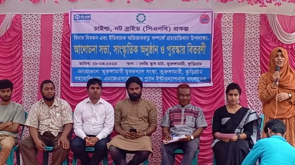 ভূরুঙ্গামারীতে বাল্যবিয়ে বন্ধে সিএনবি প্রকল্পের প্রচার অভিযান