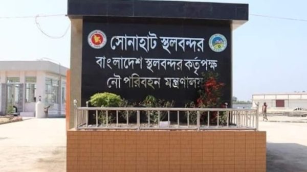 ঈদে সোনাহাট স্থলবন্দরের কার্যক্রম ১০ দিন বন্ধ