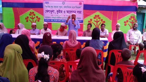 ভূরুঙ্গামারীতে খেলাধুলা, কুইজ ও আলোচনা সভা