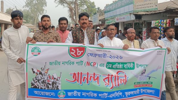 ভুরুঙ্গামারীতে এনসিপি’র প্রথম প্রতিষ্ঠাবার্ষিকী পালিত