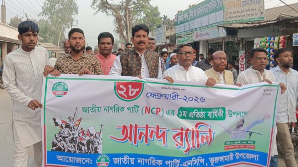 ভুরুঙ্গামারীতে এনসিপি’র প্রথম প্রতিষ্ঠাবার্ষিকী পালিত